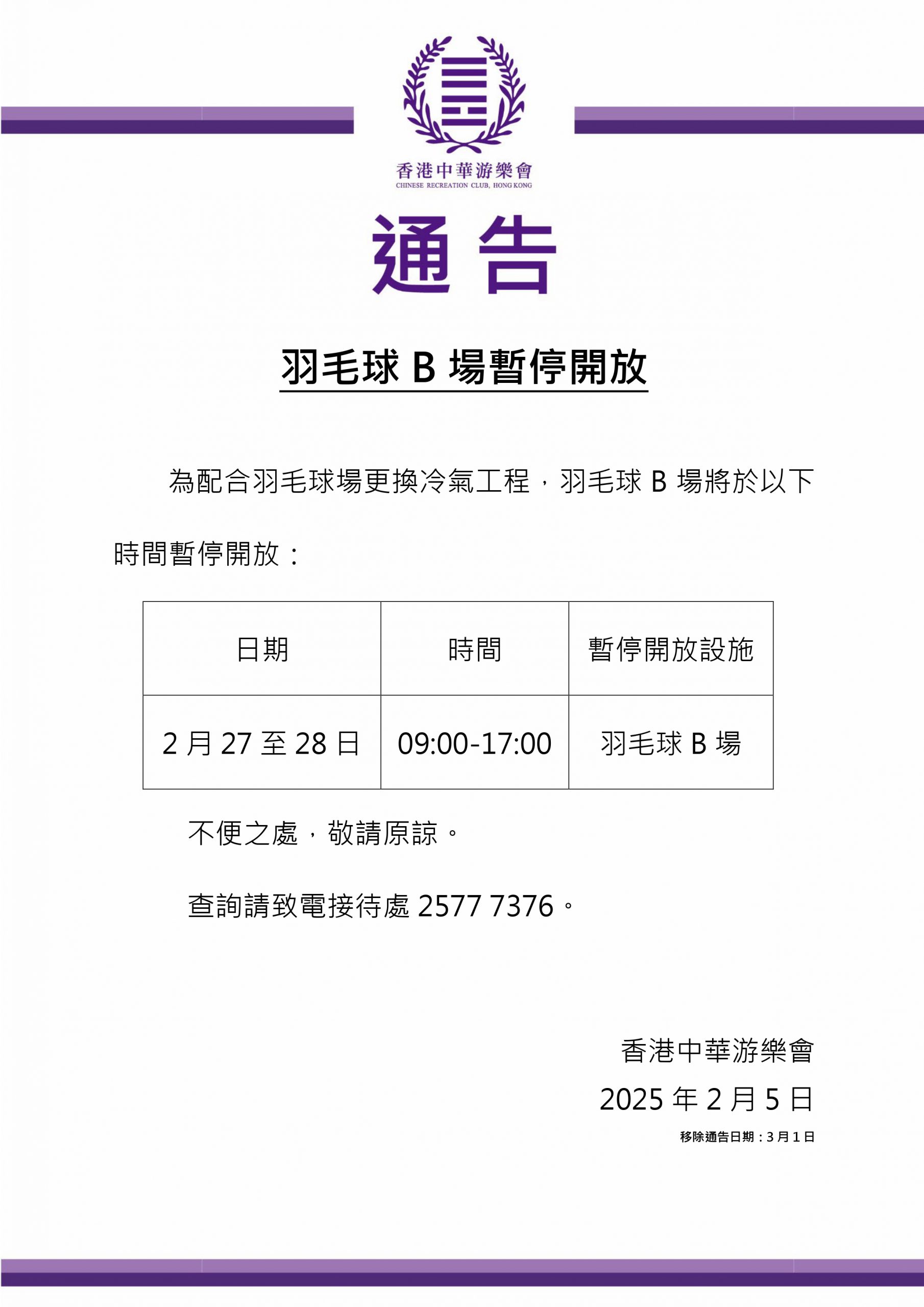 表示了不舍